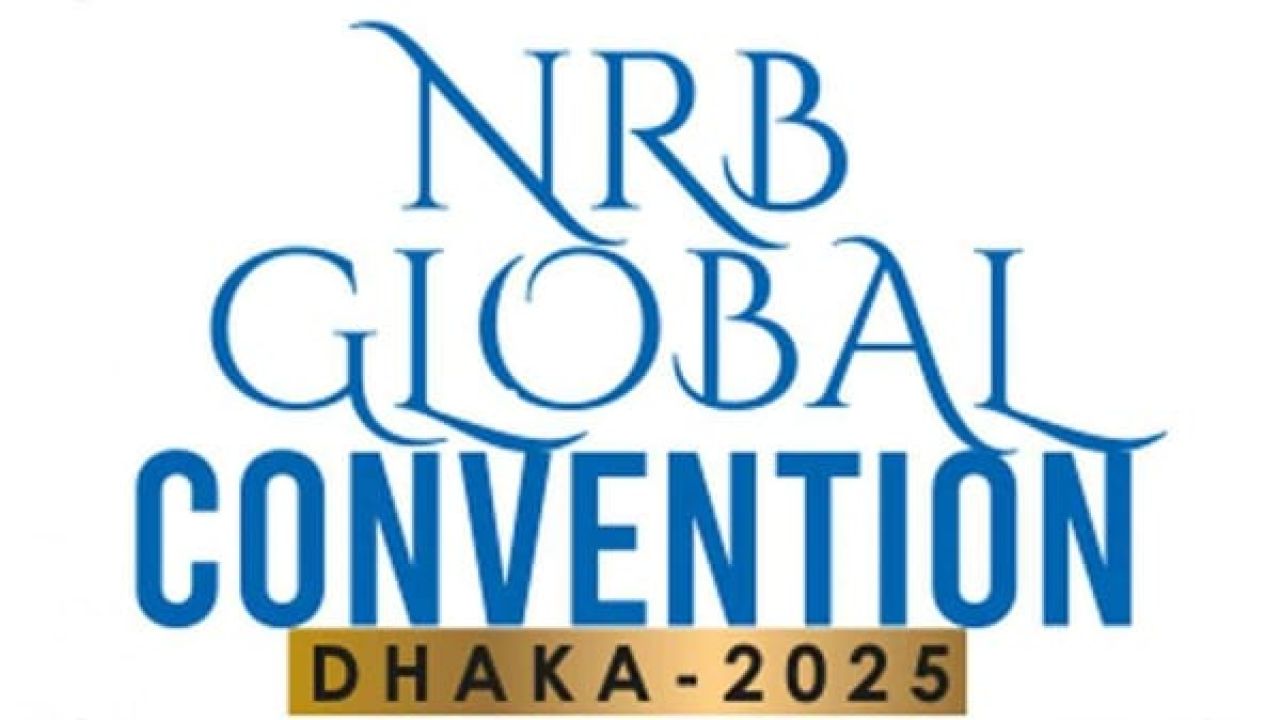 ৩০ ডিসেম্বর ঢাকায় অনুষ্ঠিত হচ্ছে এনআরবি গ্লোবাল কনভেনশন ২০২৫