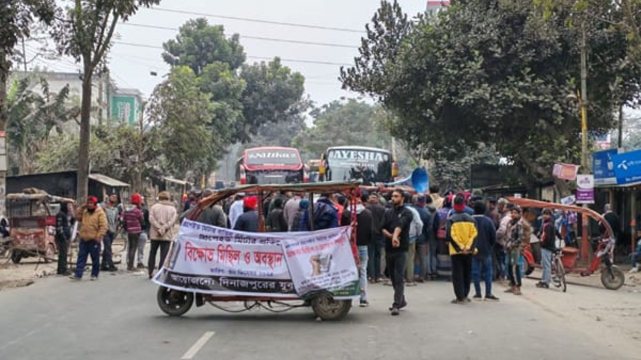 প্রিপেইড মিটার বাতিলের দাবিতে দিনাজপুরে গ্রাহকদের বিক্ষোভ