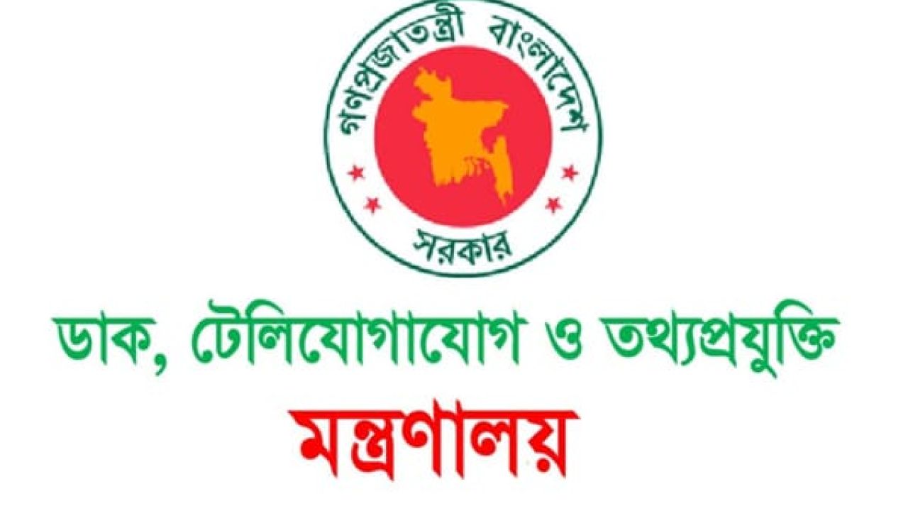 আইসিটি খাতে হাজার কোটি টাকার অনিয়ম ও লুটপাট