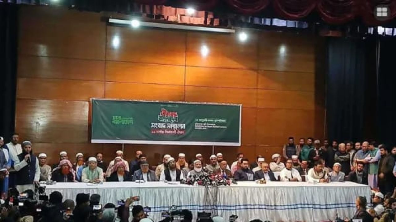 ১১ দলীয় নির্বাচনী ঐক্যজোটের আসন সমঝোতার চূড়ান্ত ঘোষণা