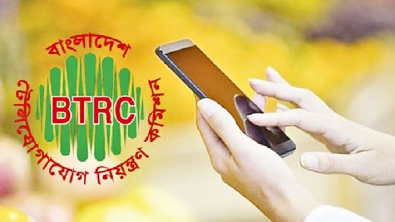ব্যবহৃত মোবাইল বিক্রির আগে নিবন্ধন বাতিল বাধ্যতামূলক: বিটিআরসি