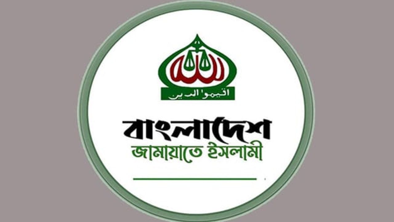 জামায়াতের অসন্তোষ: ফলাফল প্রক্রিয়া নিয়ে প্রশ্ন