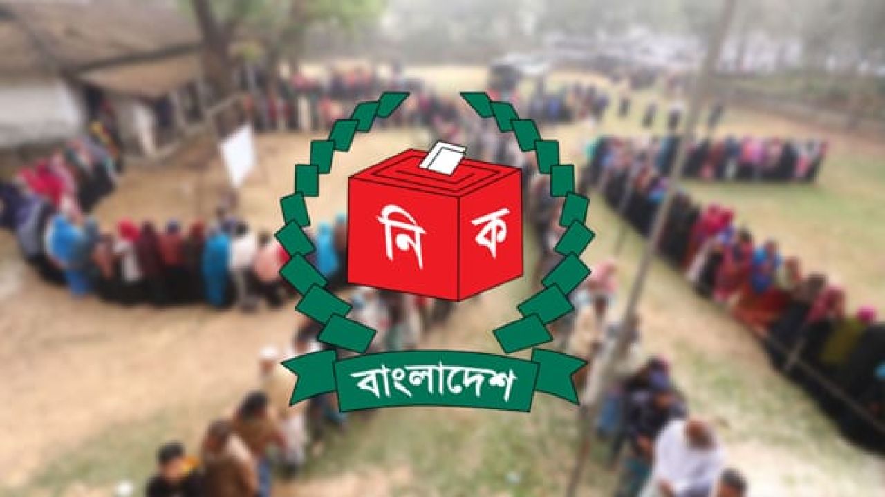 ত্রয়োদশ জাতীয় সংসদ নির্বাচনে দলগুলোর ভোট প্রাপ্তির হার প্রকাশ করল নির্বাচন কমিশন