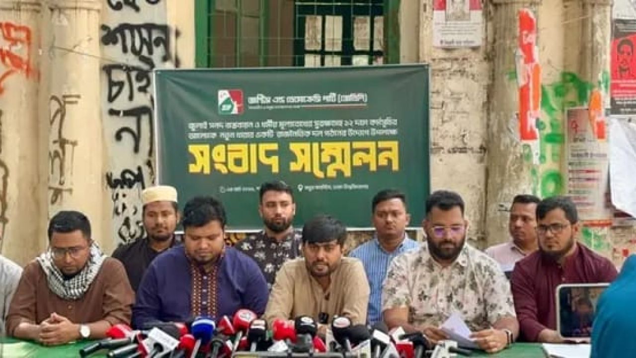 ‘জাস্টিস অ্যান্ড ডেমোক্রেসি পার্টি’ নামে নতুন রাজনৈতিক দল গঠনের ঘোষণা নাঈম আহমাদের