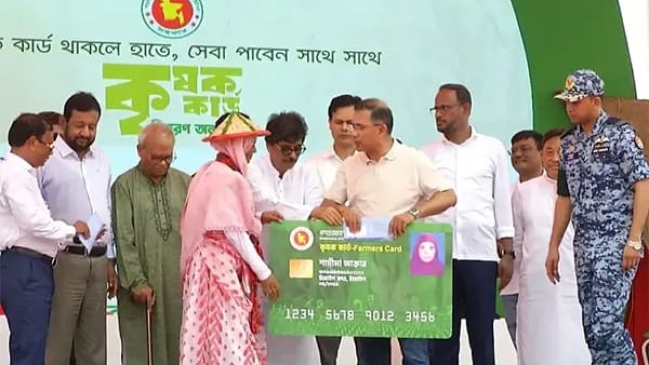 প্রধানমন্ত্রী তারেক রহমান করলেন ‘কৃষক কার্ড’ বিতরণ উদ্বোধন 