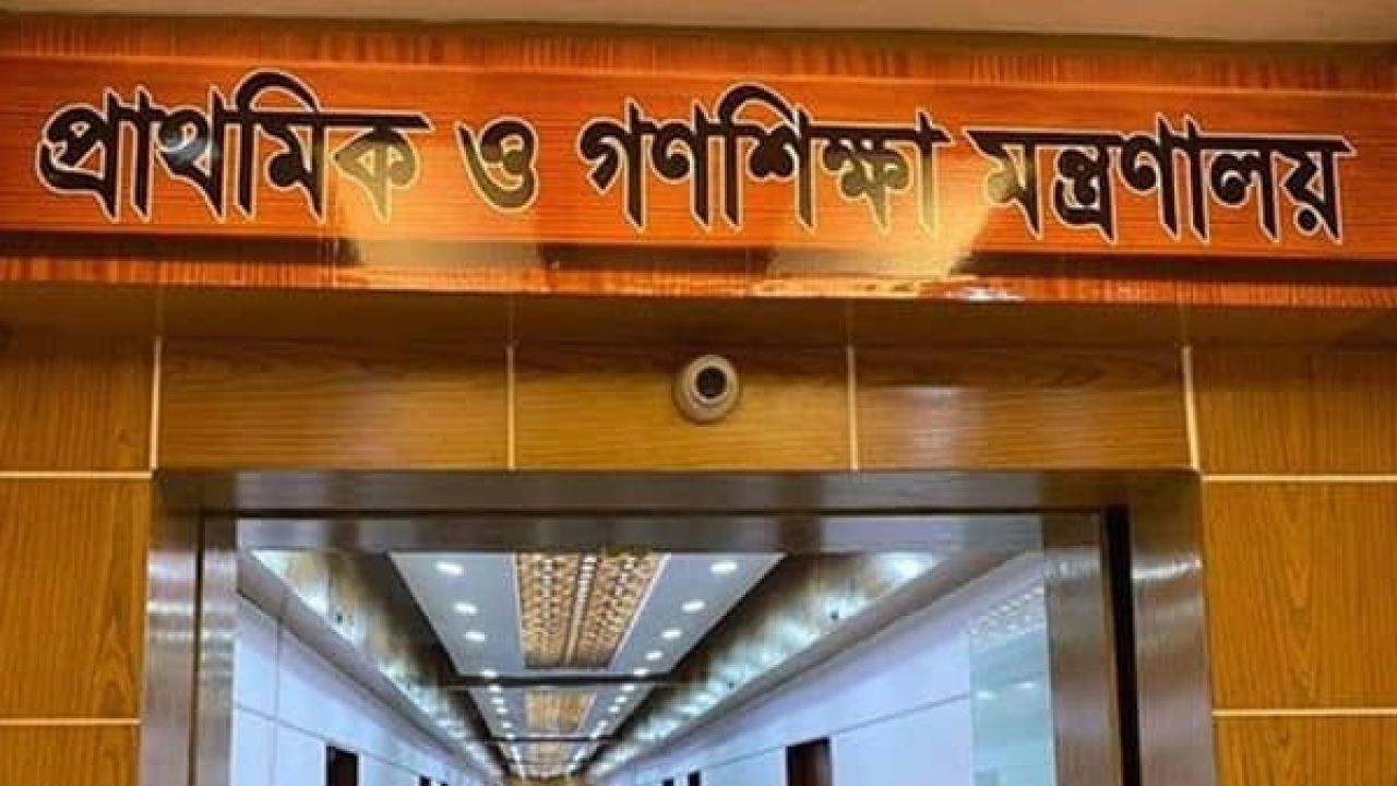 প্রাথমিক শিক্ষক নিয়োগ: ১৪ হাজার ৩৮৪ প্রার্থীর পুলিশি তদন্ত ও নথি যাচাইয়ের নির্দেশ