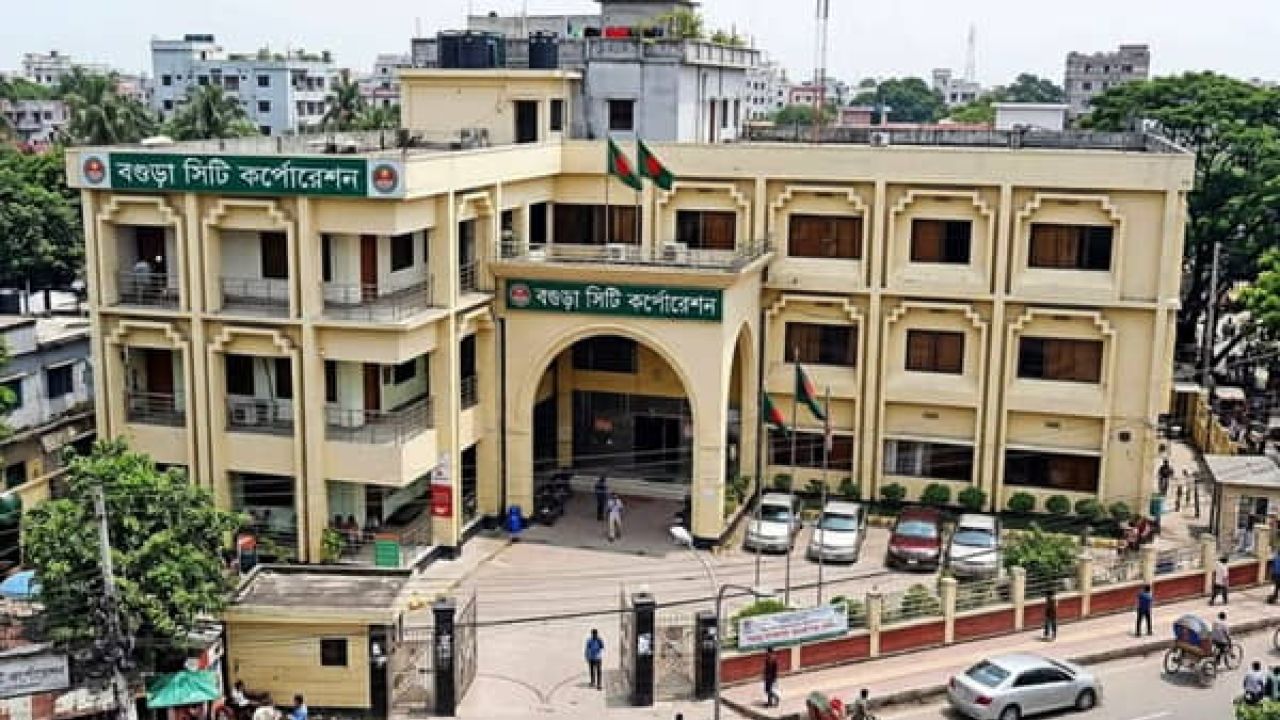 ১৫০ বছরের পুরাতন পৌরসভা এখন বগুড়া সিটি করপোরেশন