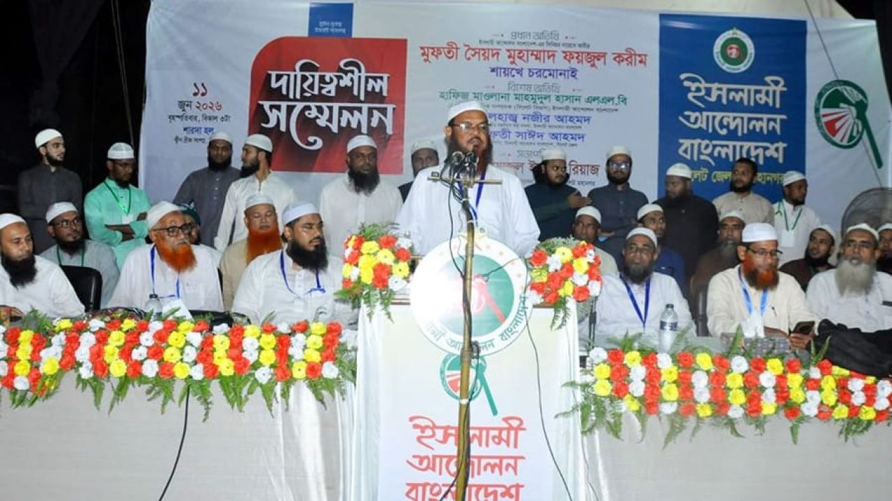‘ভঙ্গুর অর্থনীতির ঘাড়ে উচ্চাভিলাষী বাজেট’, কঠোর সমালোচনা ইসলামী আন্দোলনের