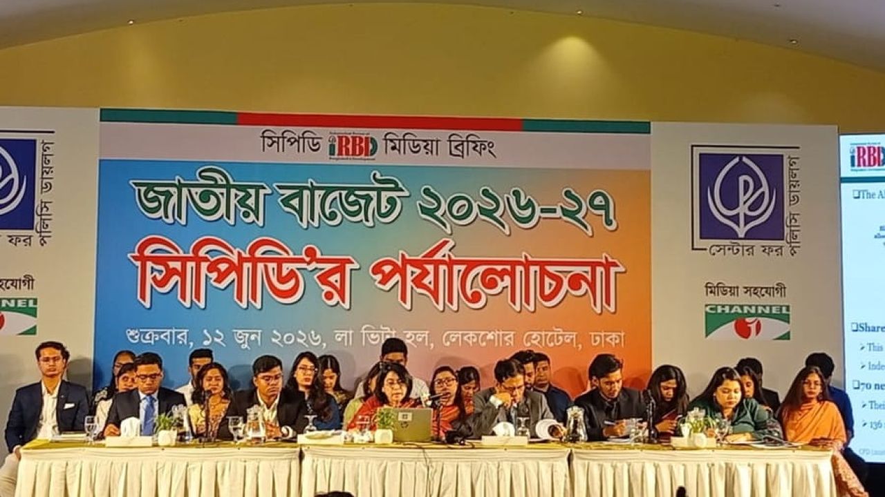 বাজেটের লক্ষ্য বাস্তবসম্মত নয়, সুশাসন সংস্কার ছাড়া সুফল মিলবে না: সিপিডি