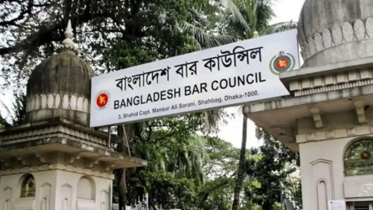 বার কাউন্সিলের এমসিকিউ পরীক্ষায় পাস ৯ হাজার ২০১ জন
