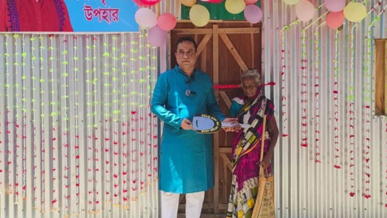 ভিক্ষার ৭০ টাকার প্রতিদান: এমপির প্রথম বেতনে তৈরি ঘর পেলেন বৃদ্ধা রিনা স্নাল