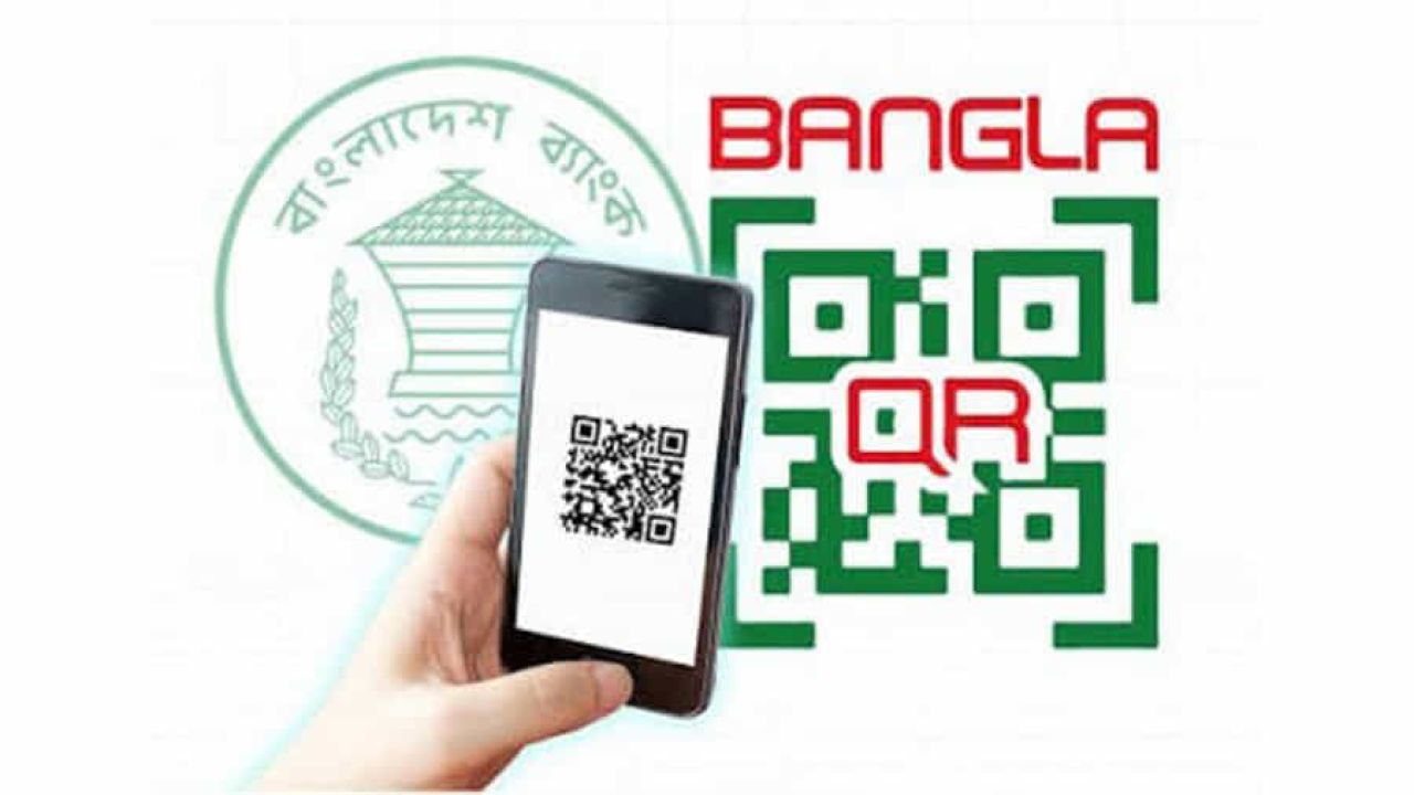 বাংলা কিউআর: একটি কোডেই সব ডিজিটাল লেনদেন