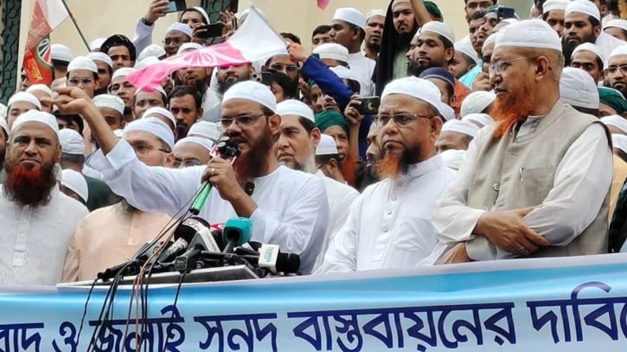 ভারতীয় আগ্রাসনের প্রতিবাদ ও জুলাই সনদ বাস্তবায়নের দাবিতে ইসলামী আন্দোলনের সমাবেশ