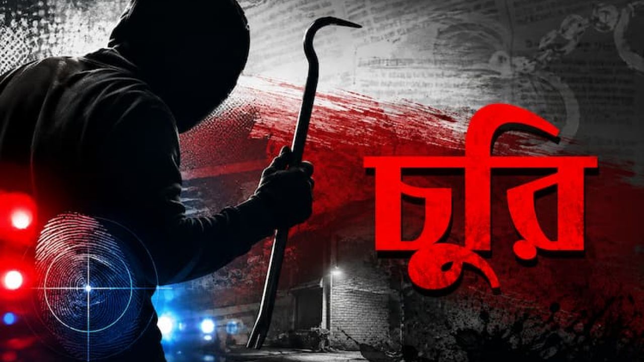 গৃহবধূর কামড়ে চোরের আঙুল বিচ্ছিন্ন