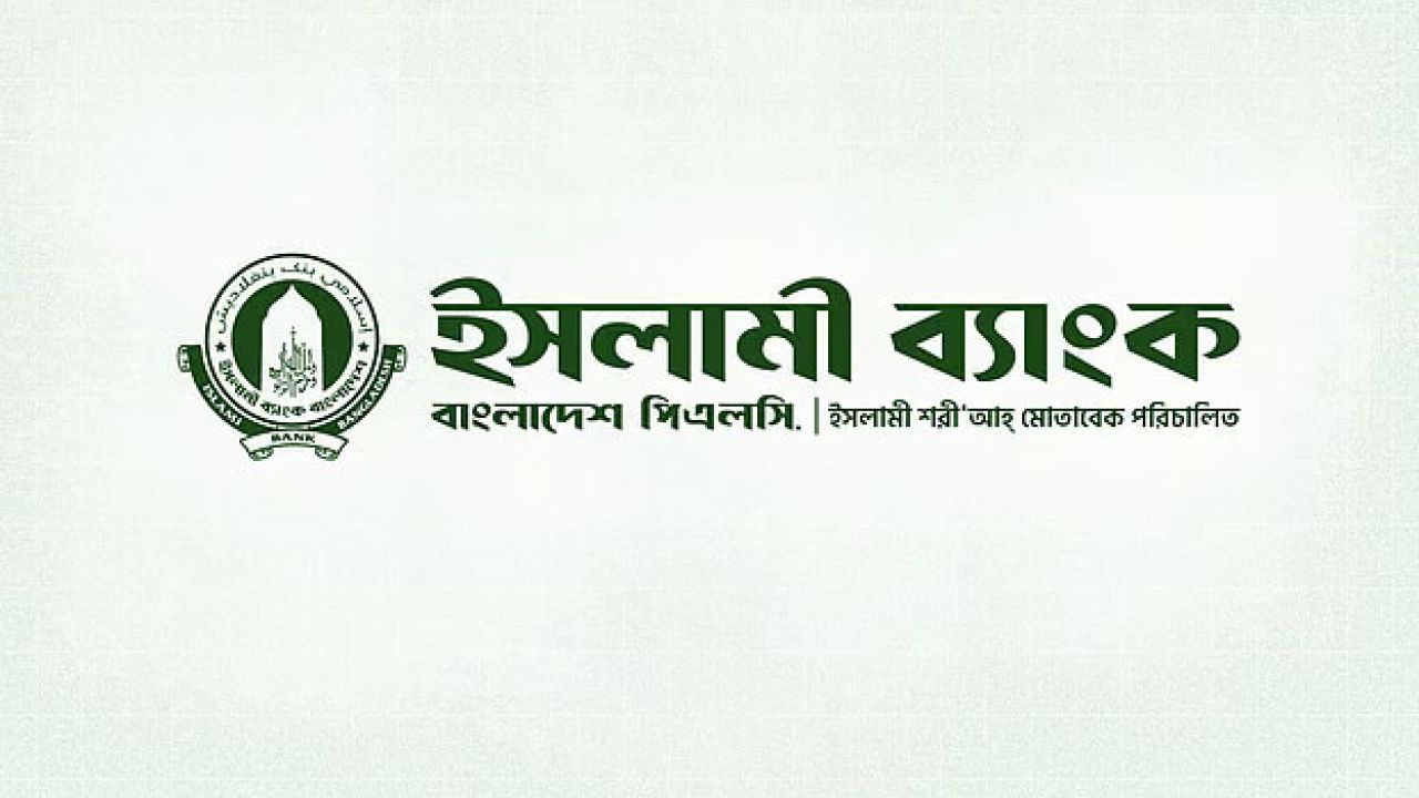 ইসলামী ব্যাংকে এস আলমের নিয়ন্ত্রণে ৮ হাজার ৫৪২ জন নিয়োগ বিনা বিজ্ঞপ্তি ও পরীক্ষায়