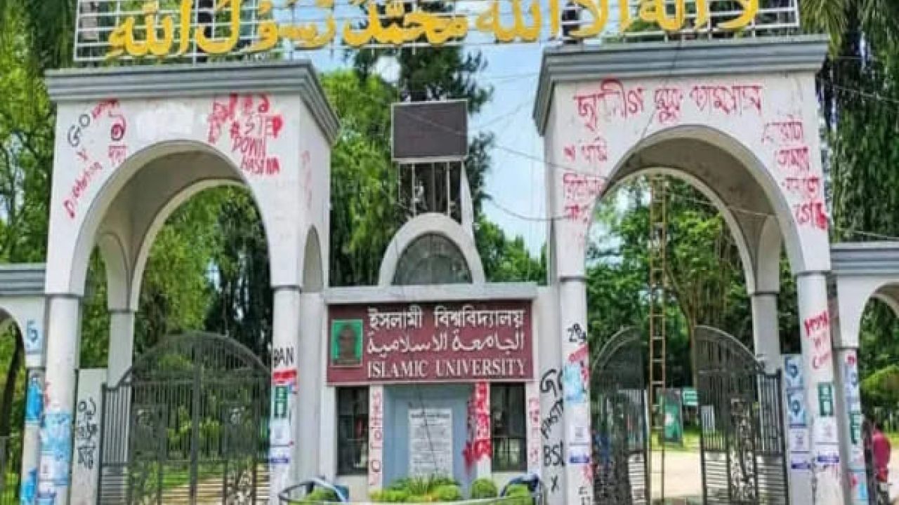 ইসলামী বিশ্ববিদ্যালয়ে আপত্তিকর অবস্থায় আটক দুই শিক্ষার্থী পরিবারের জিম্মায়, বিয়ে হয়নি